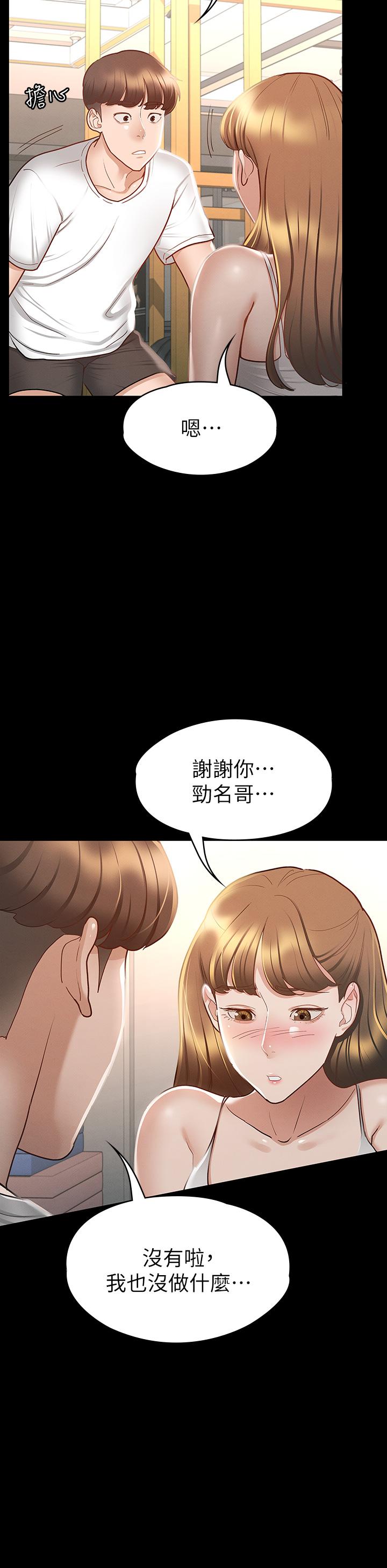 韩国漫画征服女神韩漫_征服女神-第24话-色诱劲名大作战在线免费阅读-韩国漫画-第34张图片