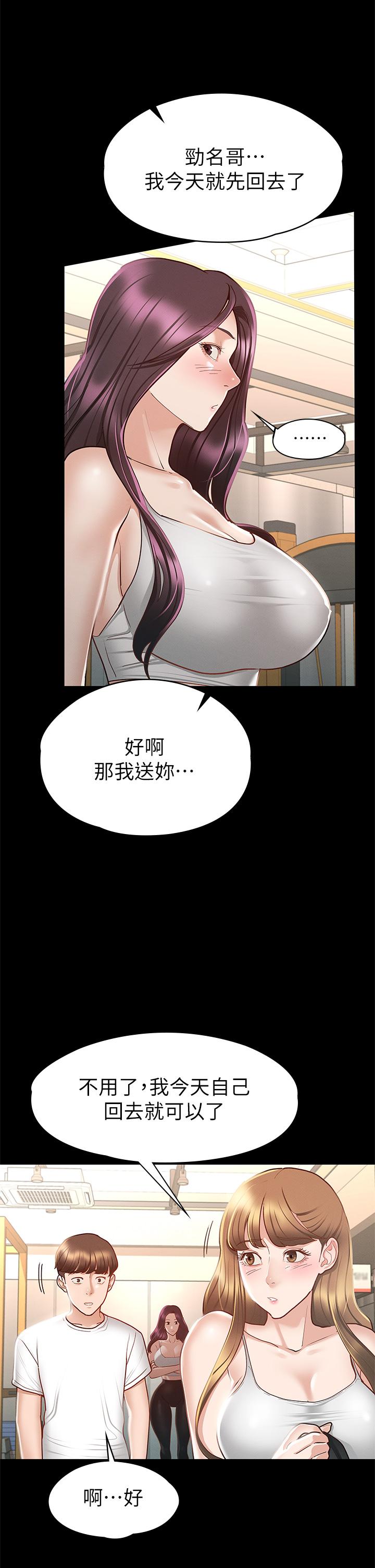 韩国漫画征服女神韩漫_征服女神-第24话-色诱劲名大作战在线免费阅读-韩国漫画-第35张图片