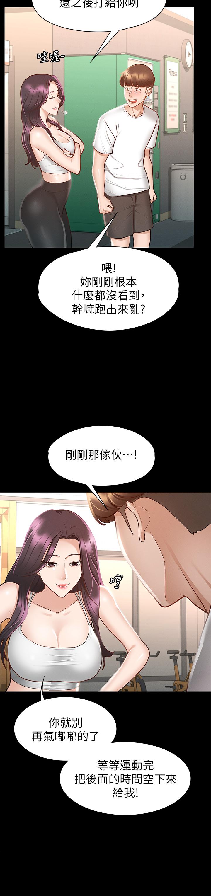 韩国漫画征服女神韩漫_征服女神-第24话-色诱劲名大作战在线免费阅读-韩国漫画-第37张图片