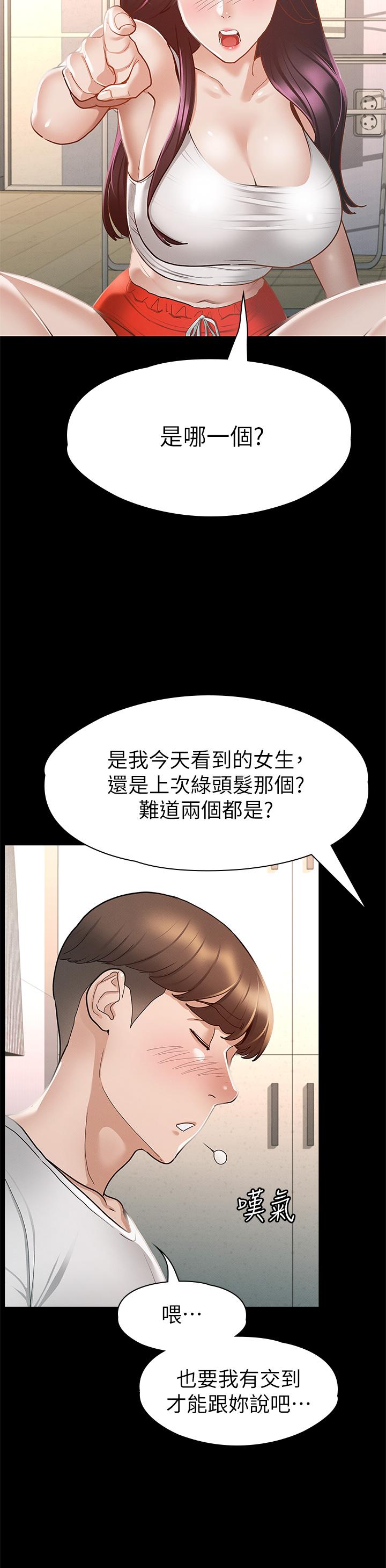 韩国漫画征服女神韩漫_征服女神-第24话-色诱劲名大作战在线免费阅读-韩国漫画-第44张图片