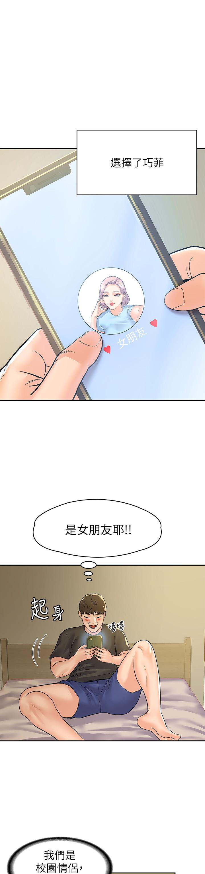 韩国漫画大学棒棒堂韩漫_大学棒棒堂-第78话-尽情的射在我体内吧在线免费阅读-韩国漫画-第17张图片