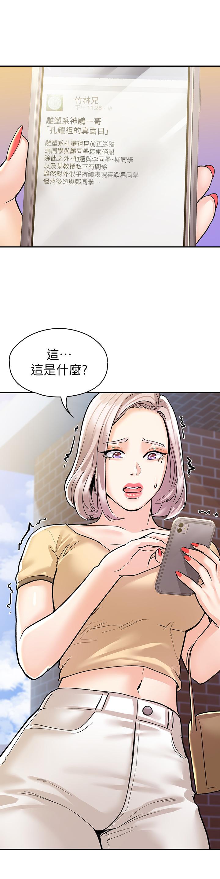 韩国漫画大学棒棒堂韩漫_大学棒棒堂-第78话-尽情的射在我体内吧在线免费阅读-韩国漫画-第25张图片