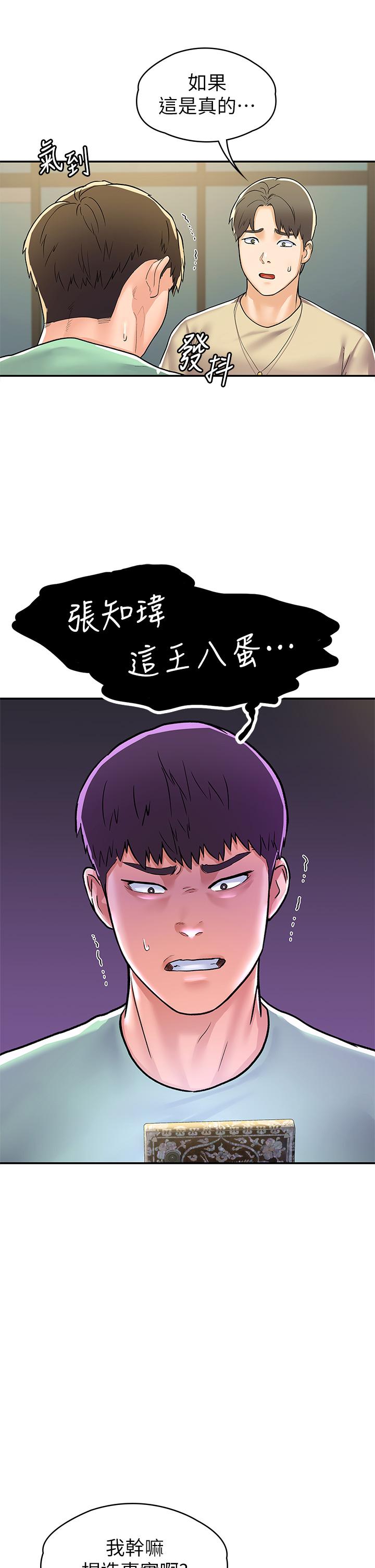 韩国漫画大学棒棒堂韩漫_大学棒棒堂-第78话-尽情的射在我体内吧在线免费阅读-韩国漫画-第29张图片