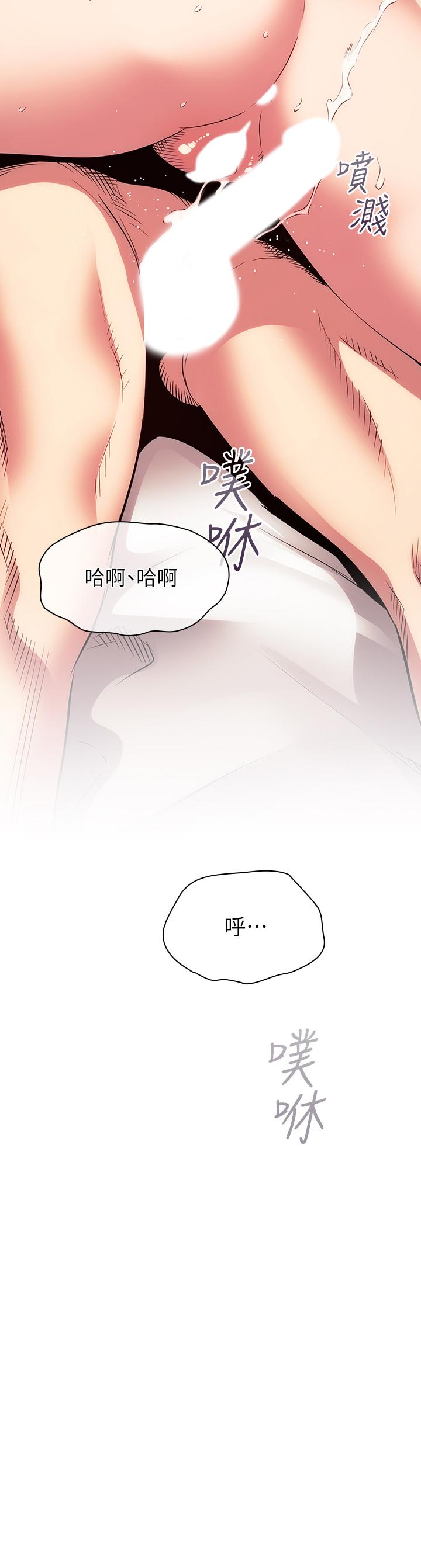 韩国漫画朋友的妈妈韩漫_朋友的妈妈-第85话-一看到你我就受不了在线免费阅读-韩国漫画-第3张图片