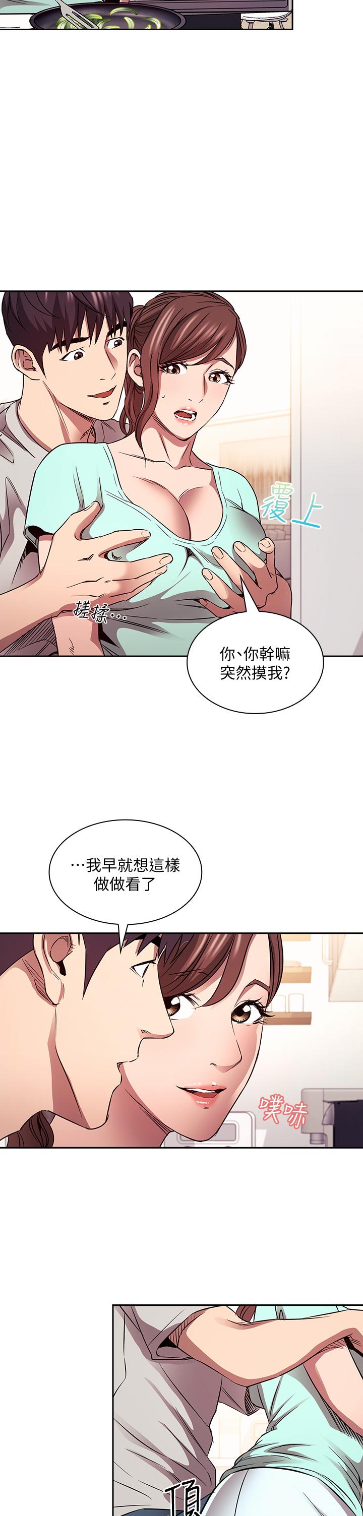 韩国漫画朋友的妈妈韩漫_朋友的妈妈-第85话-一看到你我就受不了在线免费阅读-韩国漫画-第27张图片