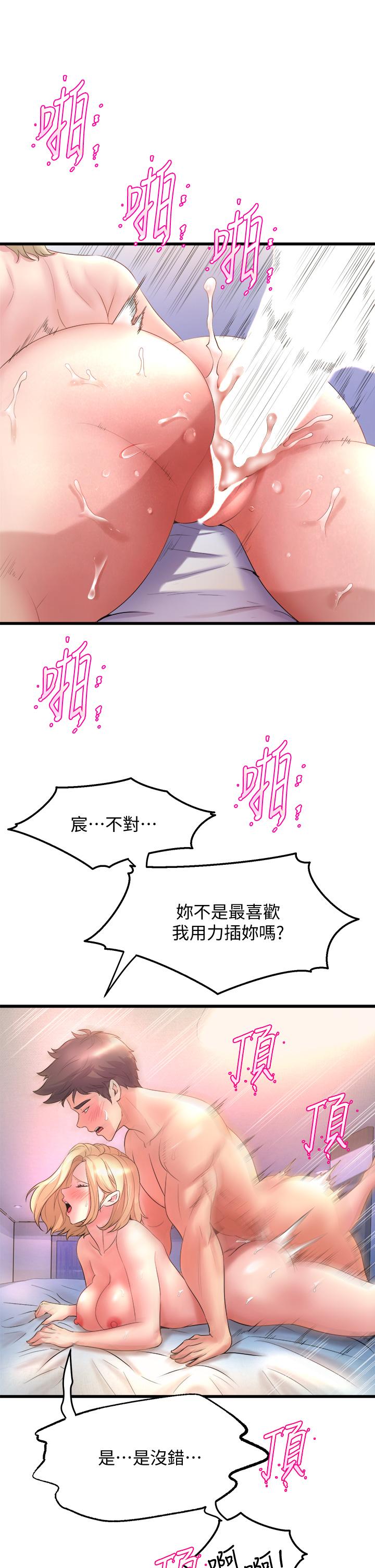 韩国漫画舞蹈系学姐们韩漫_舞蹈系学姐们-第19话-你最喜欢我大力抽送吧在线免费阅读-韩国漫画-第35张图片