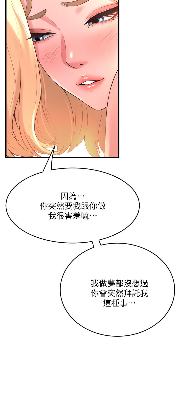 韩国漫画舞蹈系学姐们韩漫_舞蹈系学姐们-第19话-你最喜欢我大力抽送吧在线免费阅读-韩国漫画-第44张图片