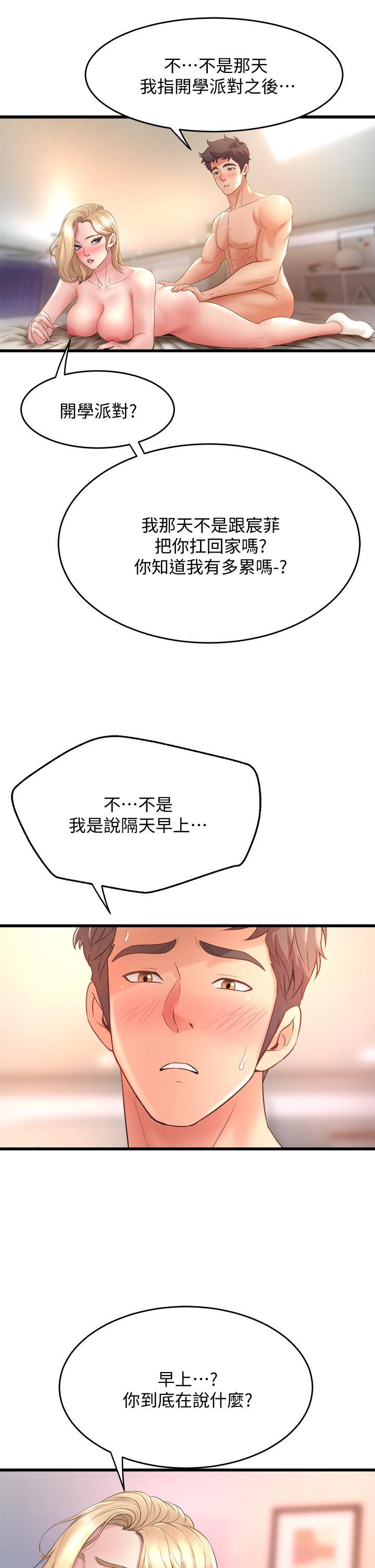 韩国漫画舞蹈系学姐们韩漫_舞蹈系学姐们-第19话-你最喜欢我大力抽送吧在线免费阅读-韩国漫画-第45张图片