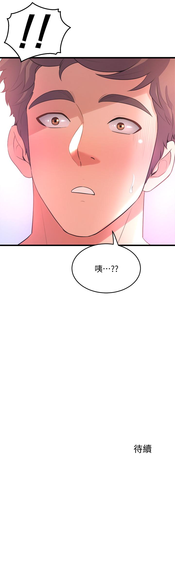 韩国漫画舞蹈系学姐们韩漫_舞蹈系学姐们-第19话-你最喜欢我大力抽送吧在线免费阅读-韩国漫画-第47张图片