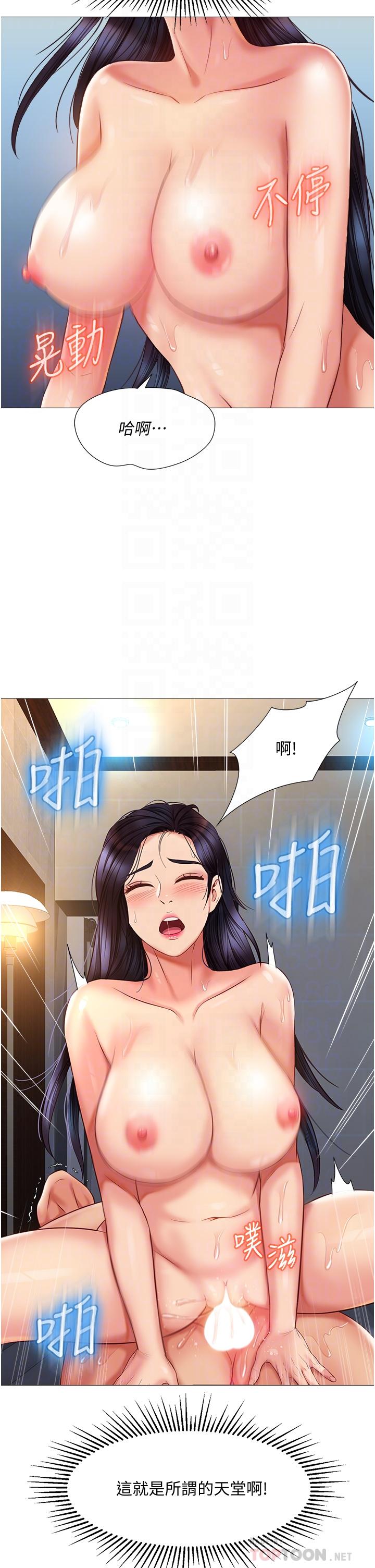 韩国漫画女儿闺蜜都归ME韩漫_女儿闺蜜都归ME-第56话-毫无防备的口交在线免费阅读-韩国漫画-第8张图片