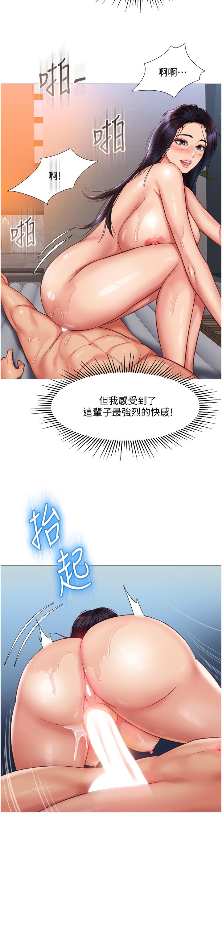 韩国漫画女儿闺蜜都归ME韩漫_女儿闺蜜都归ME-第56话-毫无防备的口交在线免费阅读-韩国漫画-第11张图片