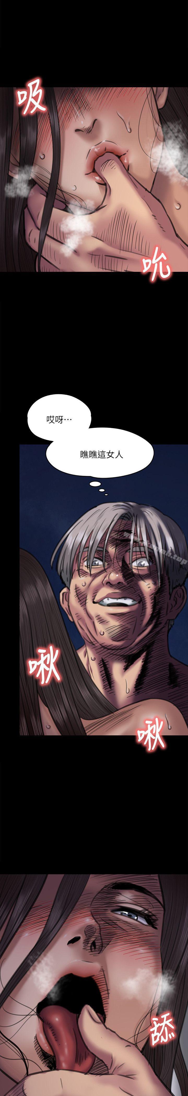 韩国漫画韩漫_傀儡-第64话---达莉的贞操[1]在线免费阅读-韩国漫画-第5张图片