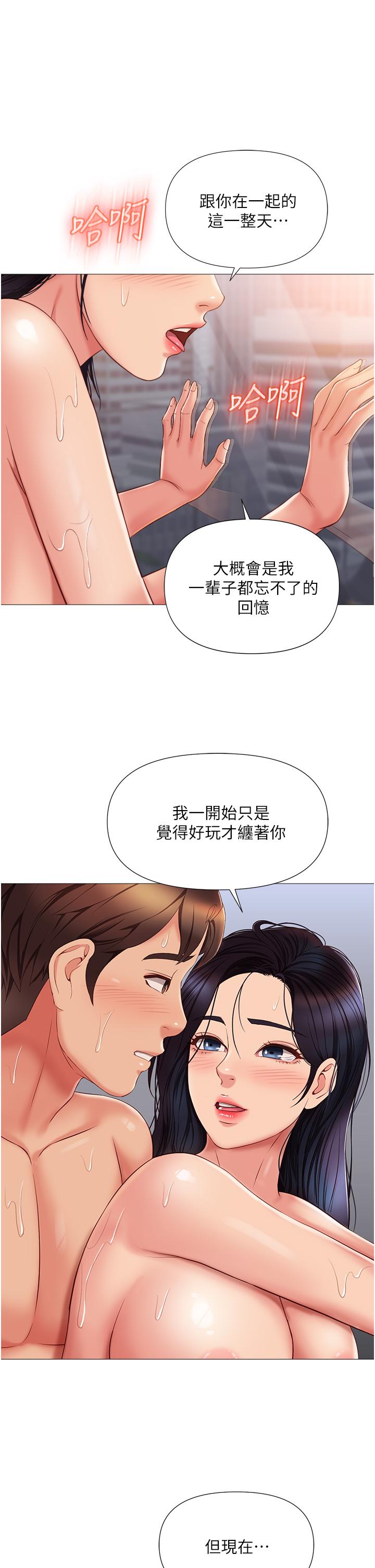 韩国漫画女儿闺蜜都归ME韩漫_女儿闺蜜都归ME-第56话-毫无防备的口交在线免费阅读-韩国漫画-第30张图片