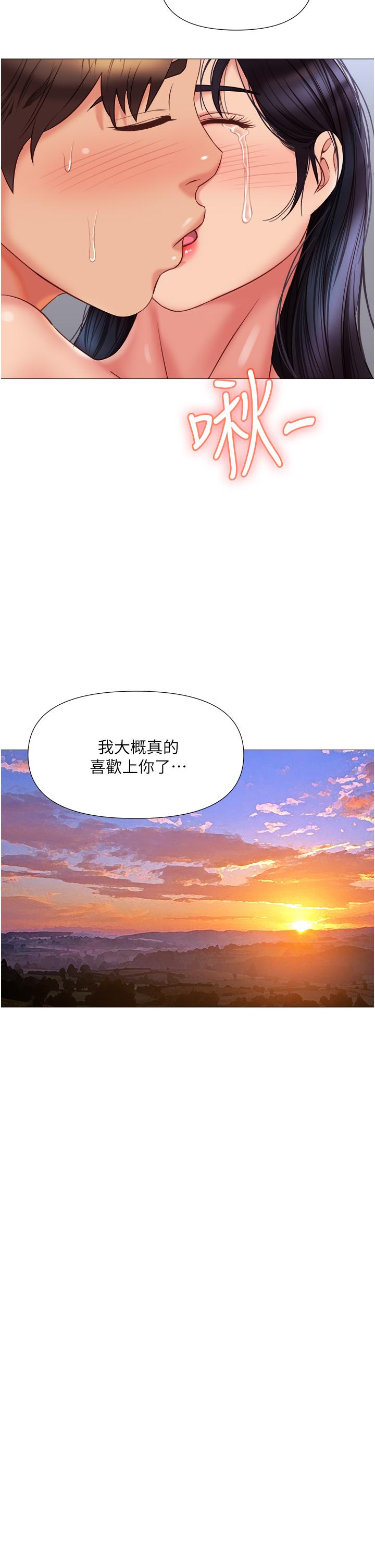 韩国漫画女儿闺蜜都归ME韩漫_女儿闺蜜都归ME-第56话-毫无防备的口交在线免费阅读-韩国漫画-第31张图片