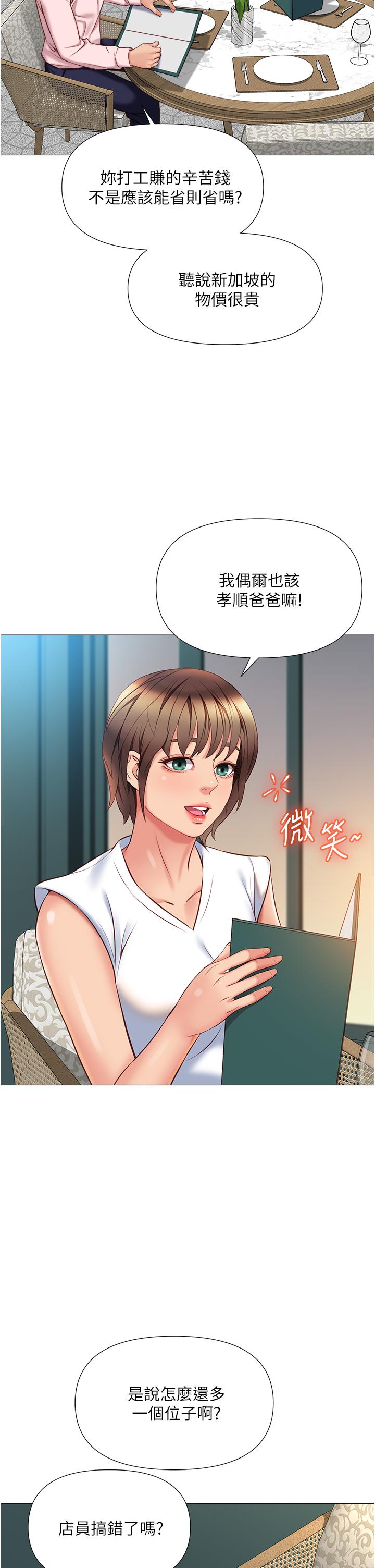 韩国漫画女儿闺蜜都归ME韩漫_女儿闺蜜都归ME-第56话-毫无防备的口交在线免费阅读-韩国漫画-第33张图片