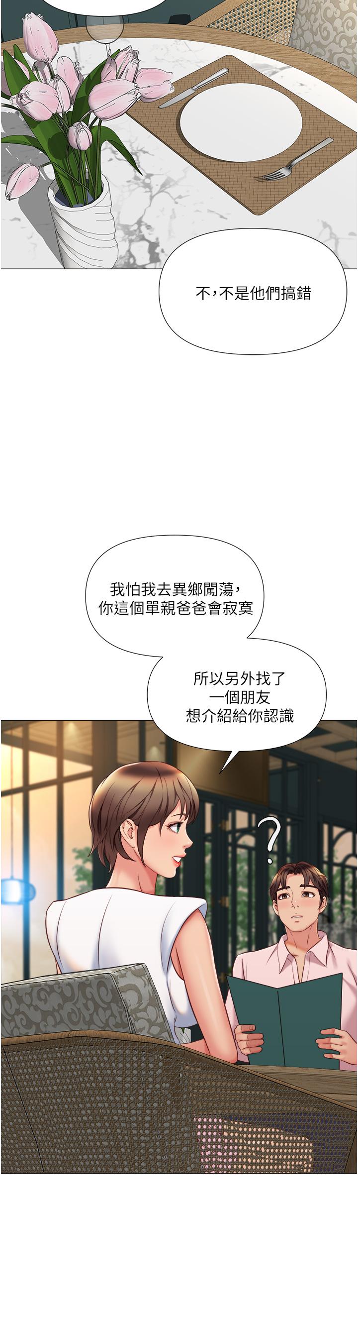 韩国漫画女儿闺蜜都归ME韩漫_女儿闺蜜都归ME-第56话-毫无防备的口交在线免费阅读-韩国漫画-第34张图片