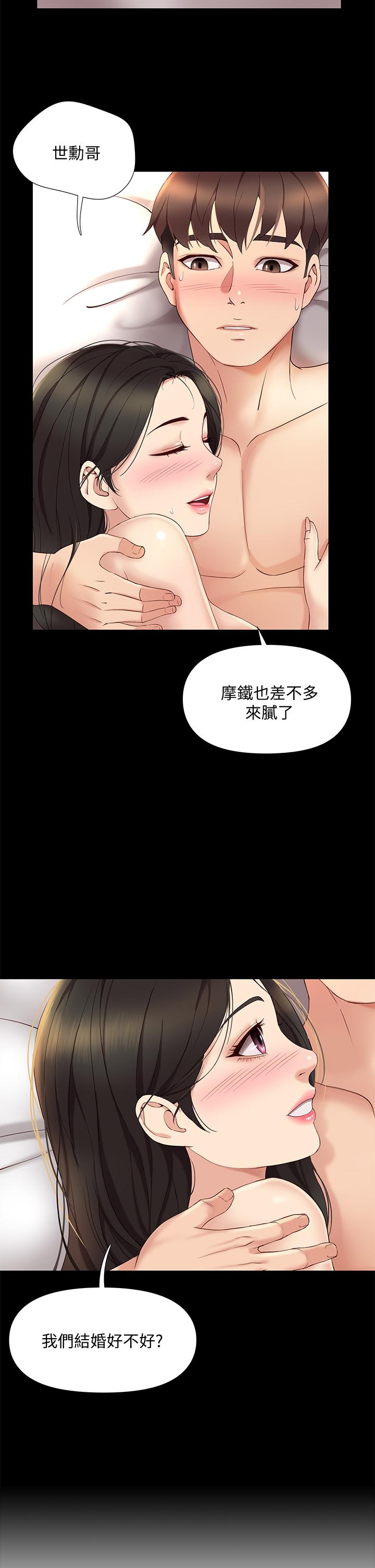 韩国漫画女儿闺蜜都归ME韩漫_女儿闺蜜都归ME-第56话-毫无防备的口交在线免费阅读-韩国漫画-第38张图片