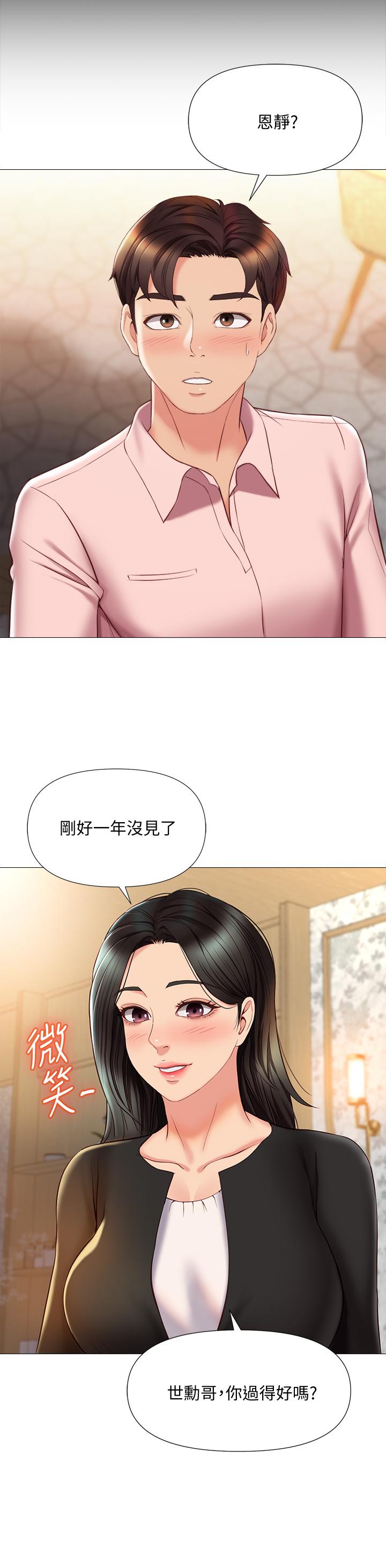 韩国漫画女儿闺蜜都归ME韩漫_女儿闺蜜都归ME-第56话-毫无防备的口交在线免费阅读-韩国漫画-第39张图片