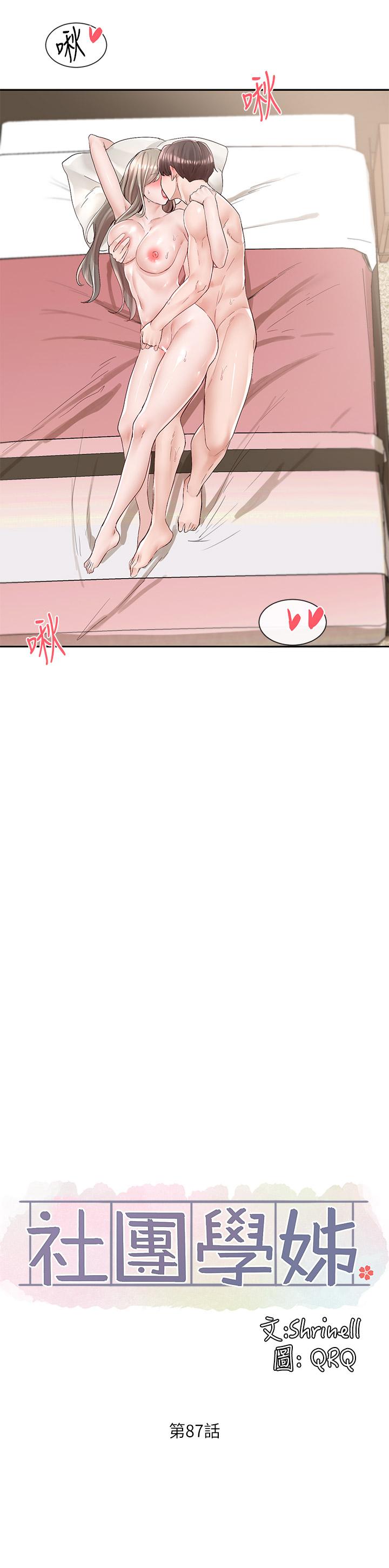 韩国漫画社团学姐韩漫_社团学姐-第87话-快乾我，你还没爽够吧在线免费阅读-韩国漫画-第20张图片