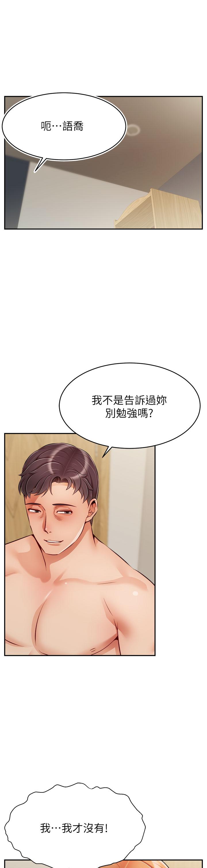 韩国漫画爸爸，请进!韩漫_爸爸，请进!-第37话-我难道是变态吗在线免费阅读-韩国漫画-第1张图片