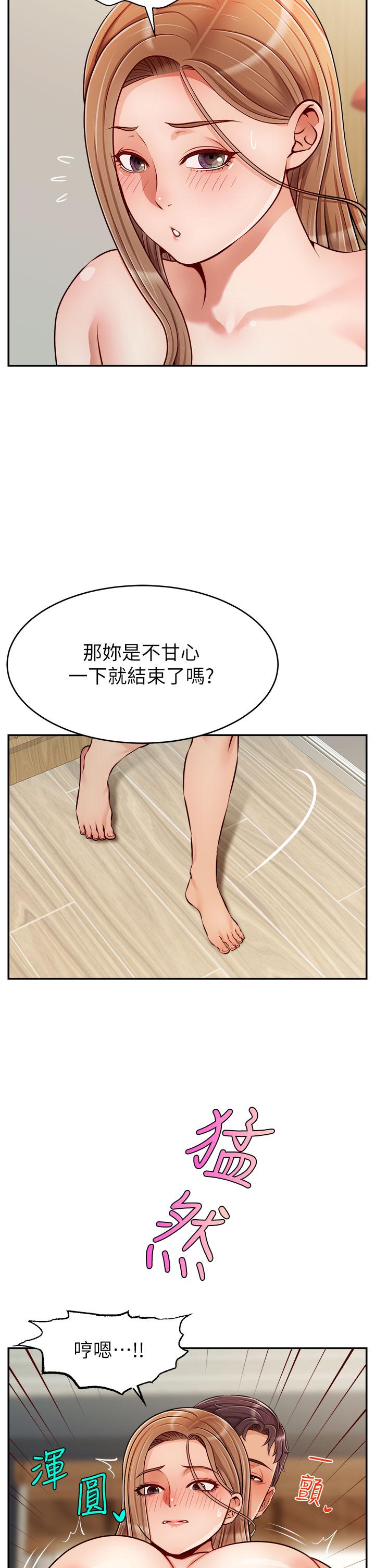 韩国漫画爸爸，请进!韩漫_爸爸，请进!-第37话-我难道是变态吗在线免费阅读-韩国漫画-第2张图片