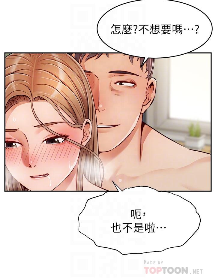 韩国漫画爸爸，请进!韩漫_爸爸，请进!-第37话-我难道是变态吗在线免费阅读-韩国漫画-第4张图片