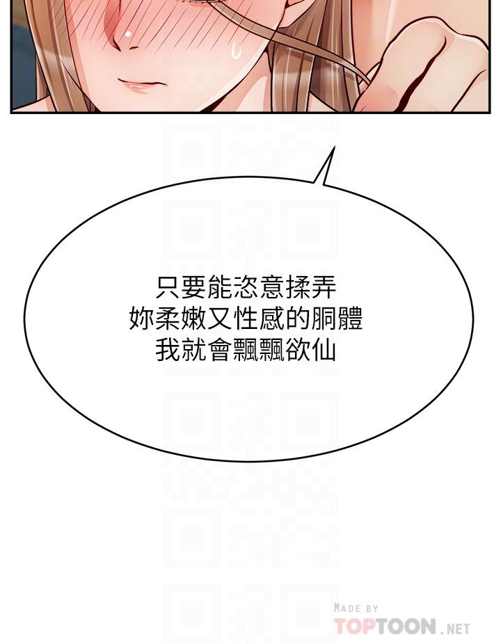 韩国漫画爸爸，请进!韩漫_爸爸，请进!-第37话-我难道是变态吗在线免费阅读-韩国漫画-第8张图片