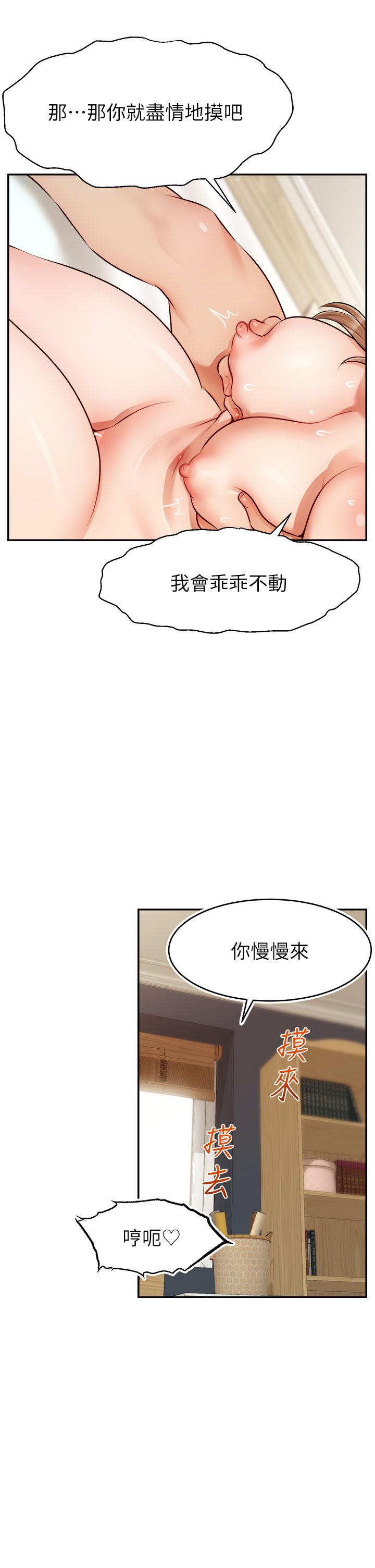 韩国漫画爸爸，请进!韩漫_爸爸，请进!-第37话-我难道是变态吗在线免费阅读-韩国漫画-第9张图片