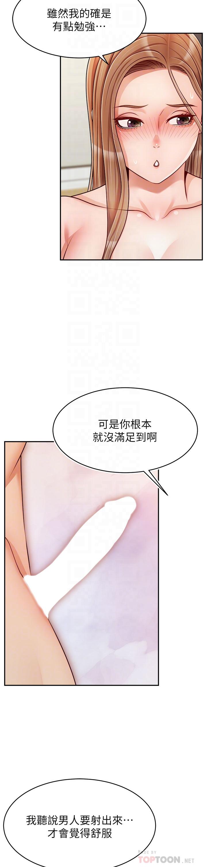 韩国漫画爸爸，请进!韩漫_爸爸，请进!-第37话-我难道是变态吗在线免费阅读-韩国漫画-第13张图片