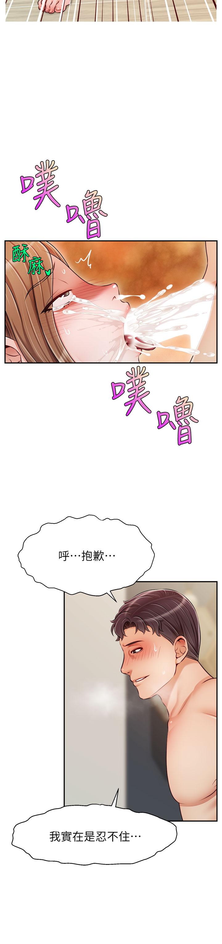 韩国漫画爸爸，请进!韩漫_爸爸，请进!-第37话-我难道是变态吗在线免费阅读-韩国漫画-第21张图片