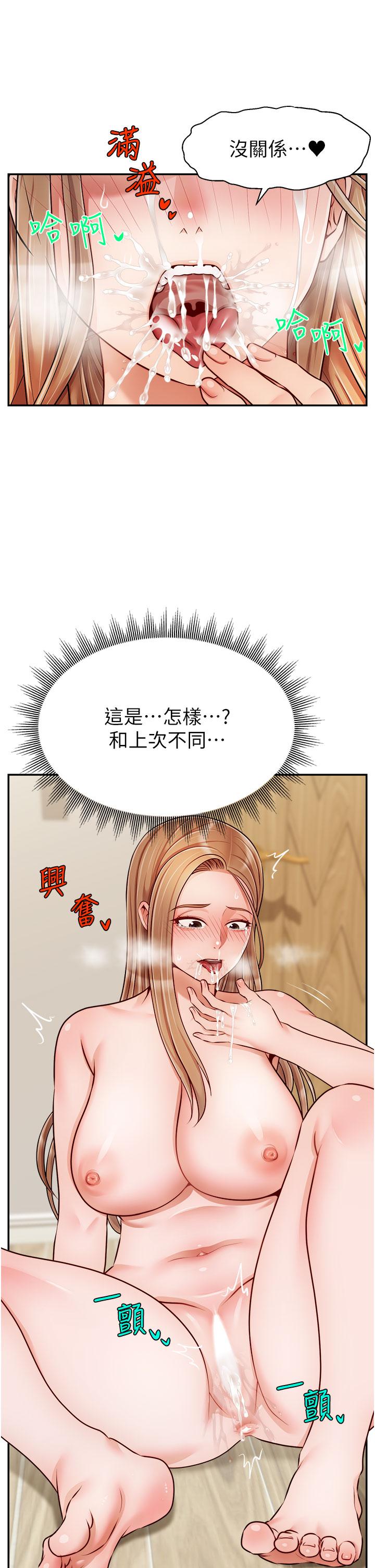 韩国漫画爸爸，请进!韩漫_爸爸，请进!-第37话-我难道是变态吗在线免费阅读-韩国漫画-第23张图片