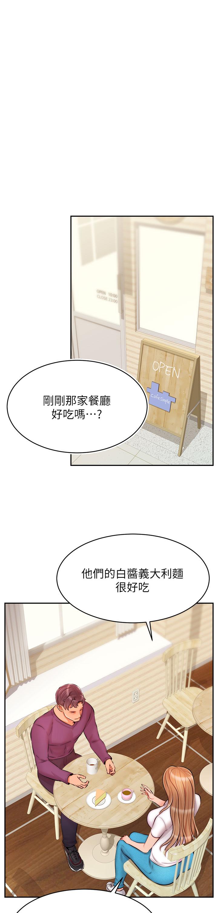 韩国漫画爸爸，请进!韩漫_爸爸，请进!-第37话-我难道是变态吗在线免费阅读-韩国漫画-第32张图片