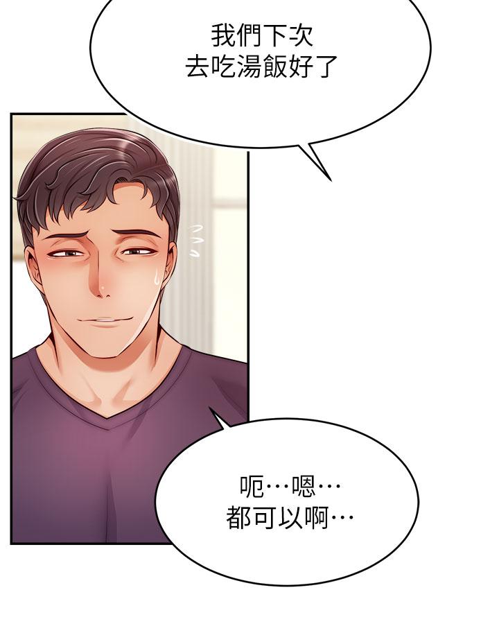 韩国漫画爸爸，请进!韩漫_爸爸，请进!-第37话-我难道是变态吗在线免费阅读-韩国漫画-第34张图片