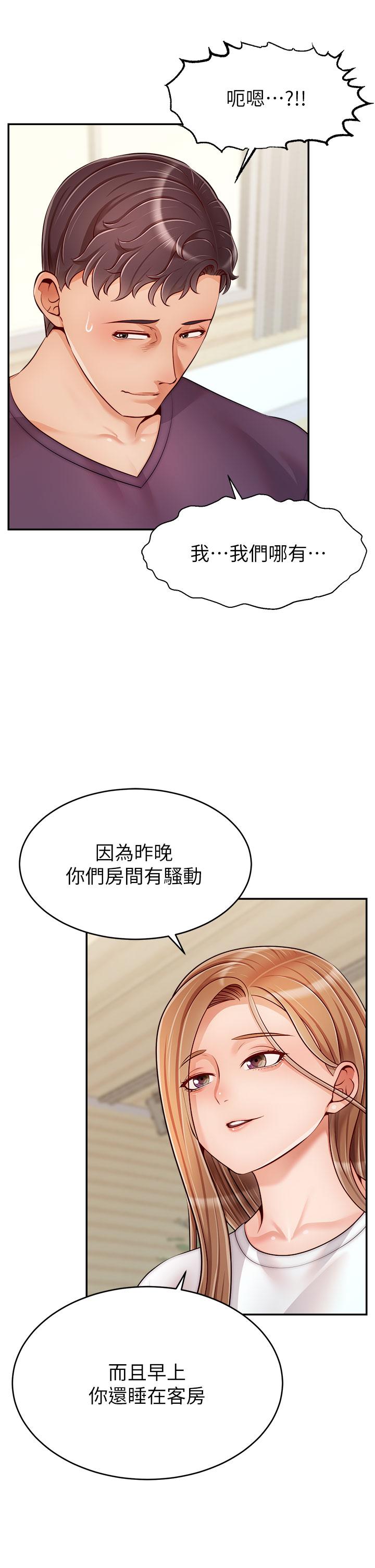 韩国漫画爸爸，请进!韩漫_爸爸，请进!-第37话-我难道是变态吗在线免费阅读-韩国漫画-第36张图片