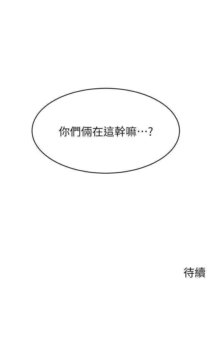 韩国漫画爸爸，请进!韩漫_爸爸，请进!-第37话-我难道是变态吗在线免费阅读-韩国漫画-第41张图片