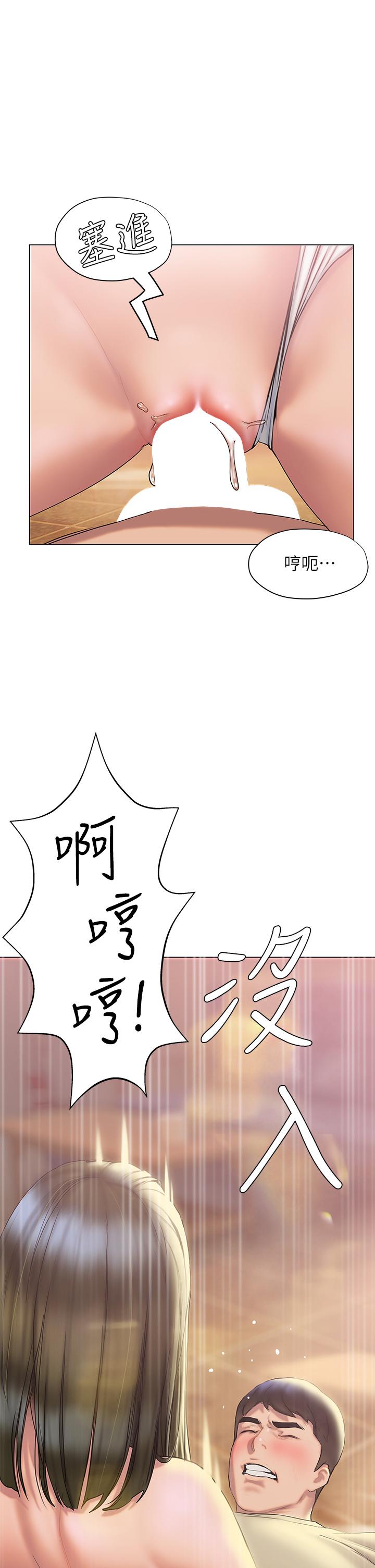 韩国漫画终结暧昧韩漫_终结暧昧-第28话-我想变成学长的形状在线免费阅读-韩国漫画-第3张图片