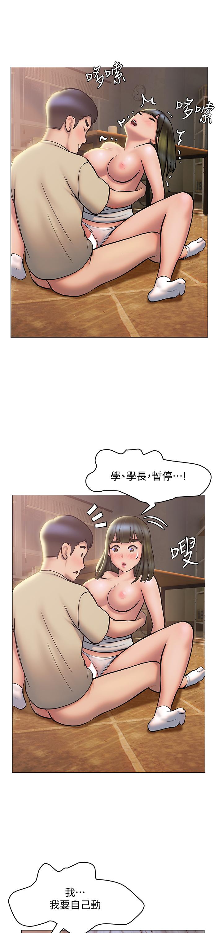 韩国漫画终结暧昧韩漫_终结暧昧-第28话-我想变成学长的形状在线免费阅读-韩国漫画-第9张图片