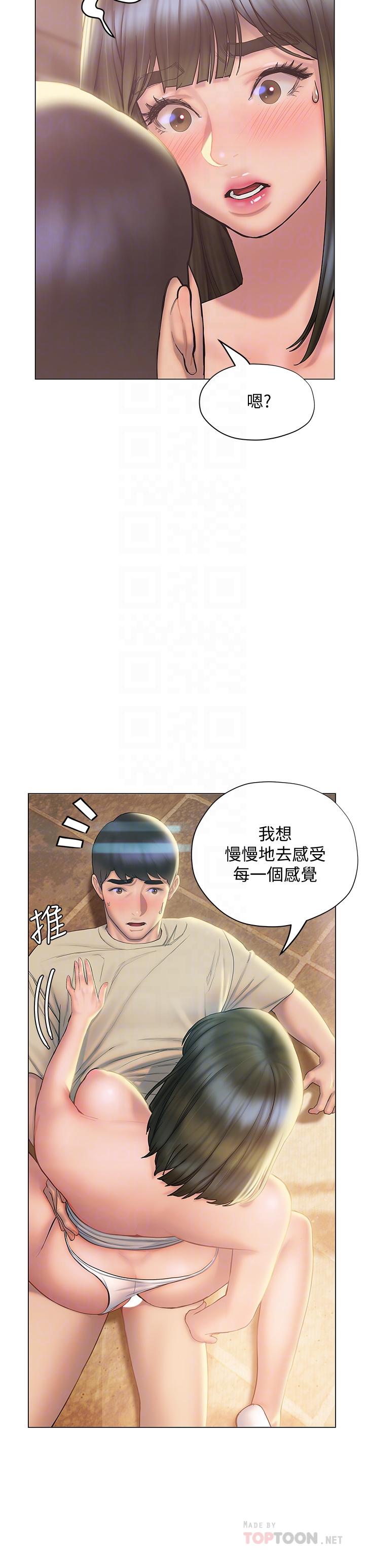 韩国漫画终结暧昧韩漫_终结暧昧-第28话-我想变成学长的形状在线免费阅读-韩国漫画-第10张图片