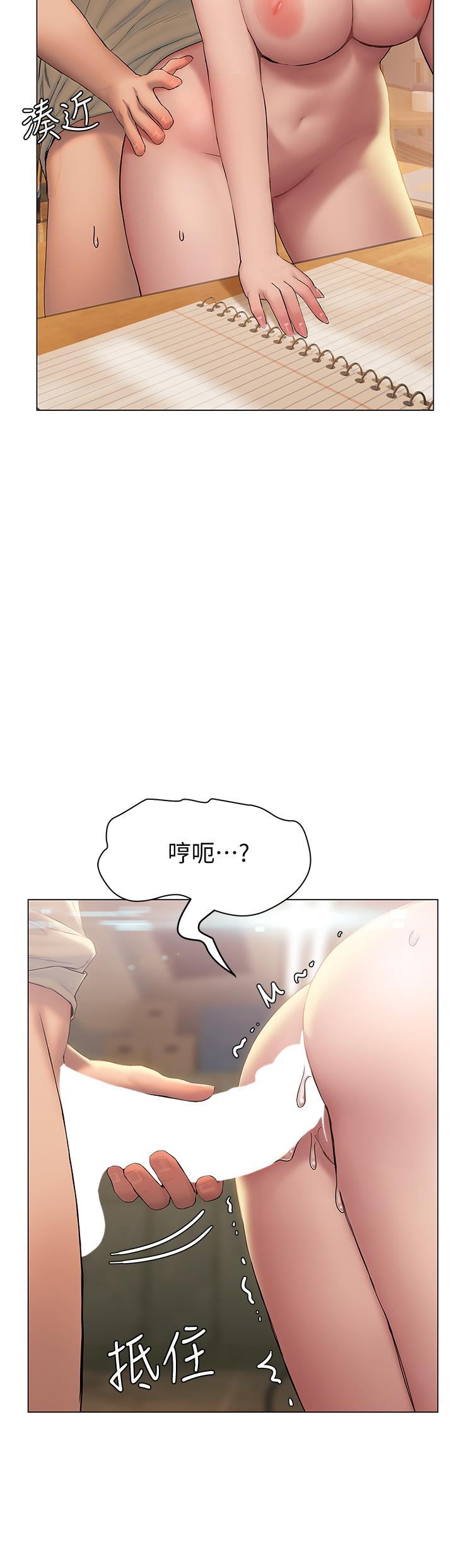 韩国漫画终结暧昧韩漫_终结暧昧-第28话-我想变成学长的形状在线免费阅读-韩国漫画-第33张图片