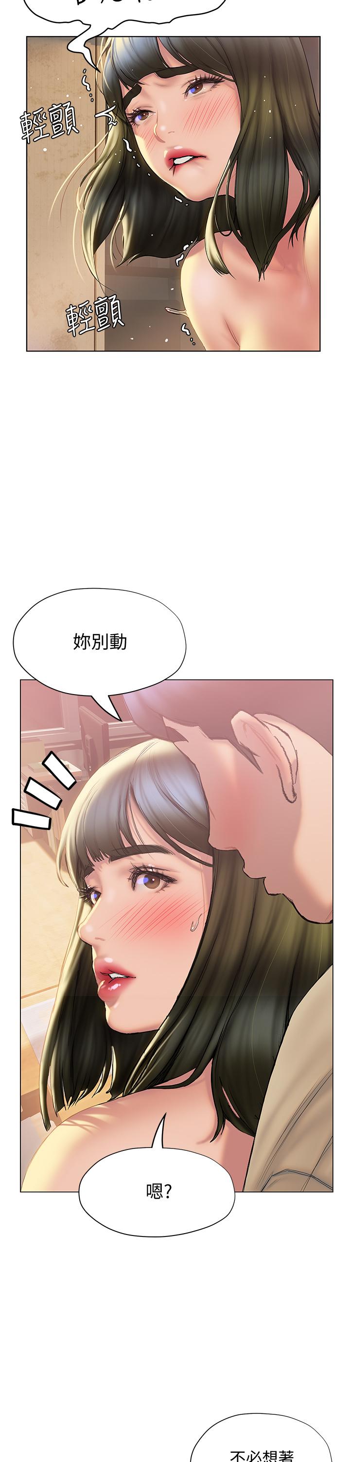 韩国漫画终结暧昧韩漫_终结暧昧-第28话-我想变成学长的形状在线免费阅读-韩国漫画-第35张图片