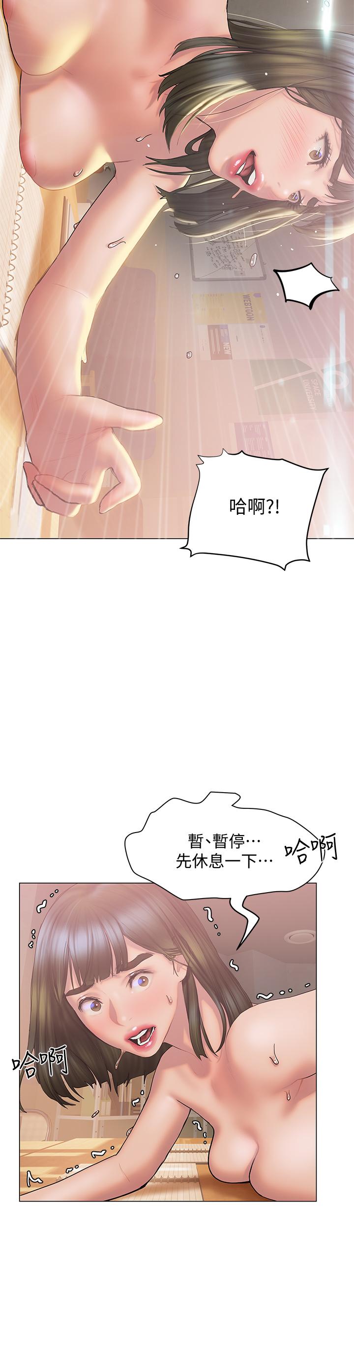 韩国漫画终结暧昧韩漫_终结暧昧-第28话-我想变成学长的形状在线免费阅读-韩国漫画-第43张图片