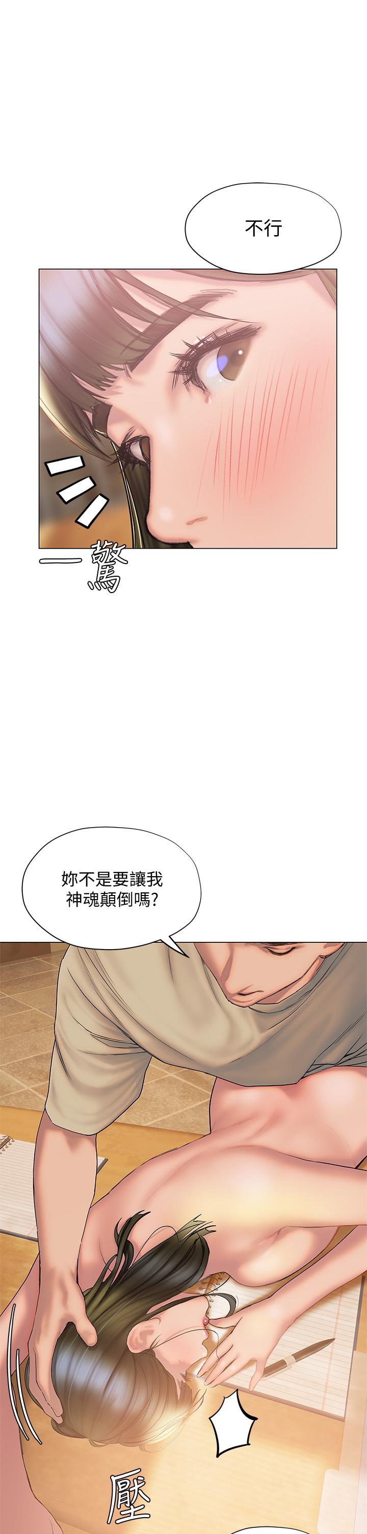 韩国漫画终结暧昧韩漫_终结暧昧-第28话-我想变成学长的形状在线免费阅读-韩国漫画-第44张图片