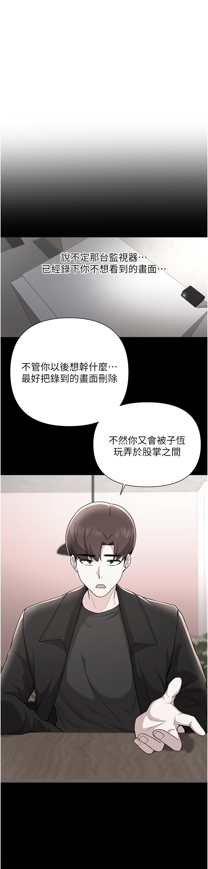 韩国漫画废柴逃脱韩漫_废柴逃脱-第63话-性爱群组管理员在线免费阅读-韩国漫画-第23张图片