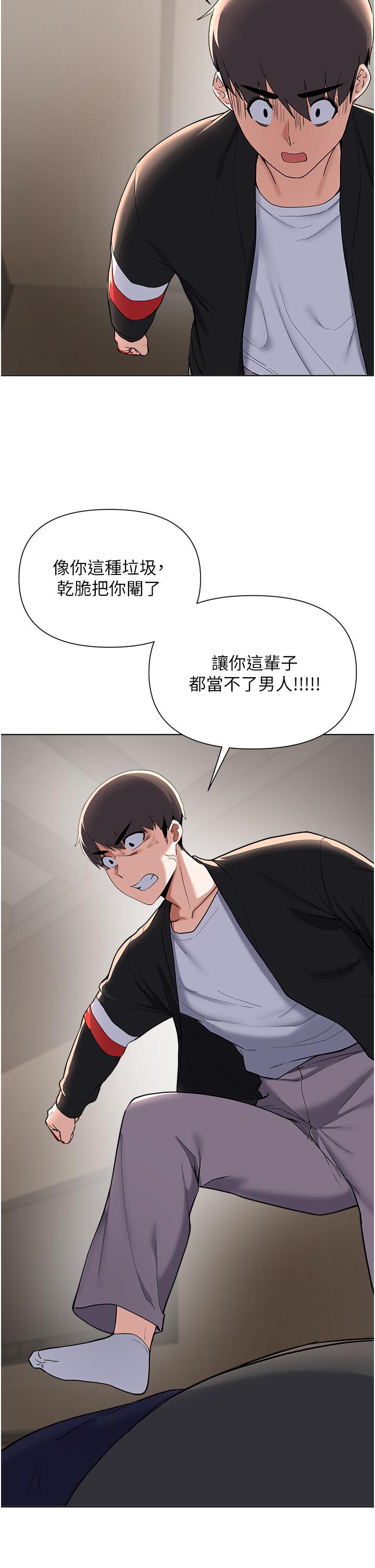 韩国漫画废柴逃脱韩漫_废柴逃脱-第63话-性爱群组管理员在线免费阅读-韩国漫画-第29张图片