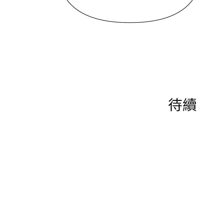 韩国漫画废柴逃脱韩漫_废柴逃脱-第63话-性爱群组管理员在线免费阅读-韩国漫画-第35张图片