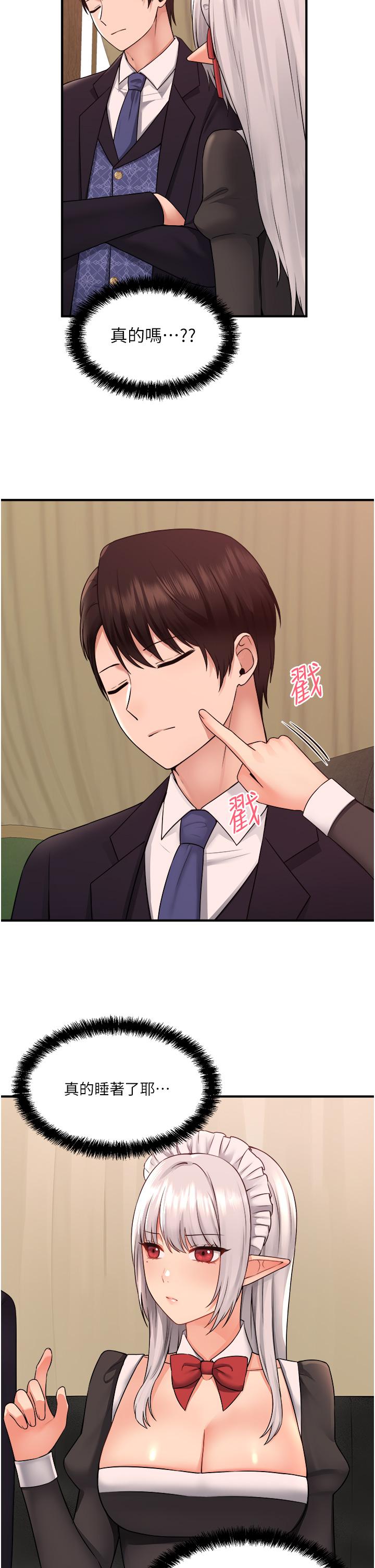 韩国漫画抖M女僕韩漫_抖M女僕-第34话-舒爽的震动频率在线免费阅读-韩国漫画-第2张图片