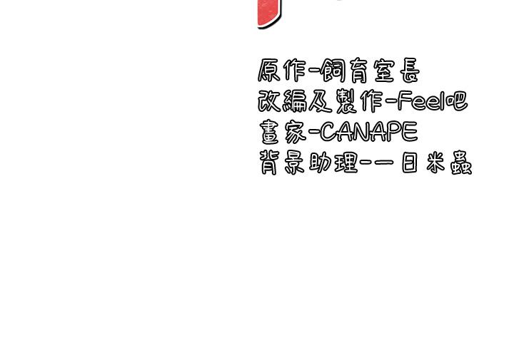 韩国漫画抖M女僕韩漫_抖M女僕-第34话-舒爽的震动频率在线免费阅读-韩国漫画-第7张图片