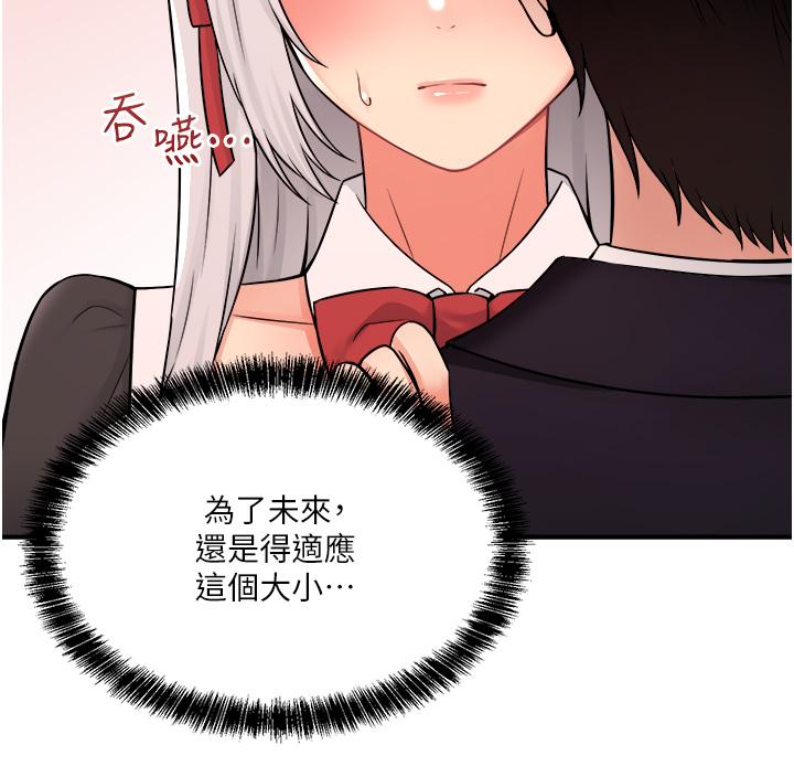 韩国漫画抖M女僕韩漫_抖M女僕-第34话-舒爽的震动频率在线免费阅读-韩国漫画-第13张图片