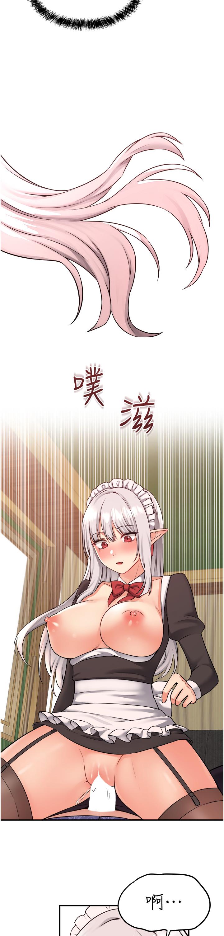 韩国漫画抖M女僕韩漫_抖M女僕-第34话-舒爽的震动频率在线免费阅读-韩国漫画-第19张图片
