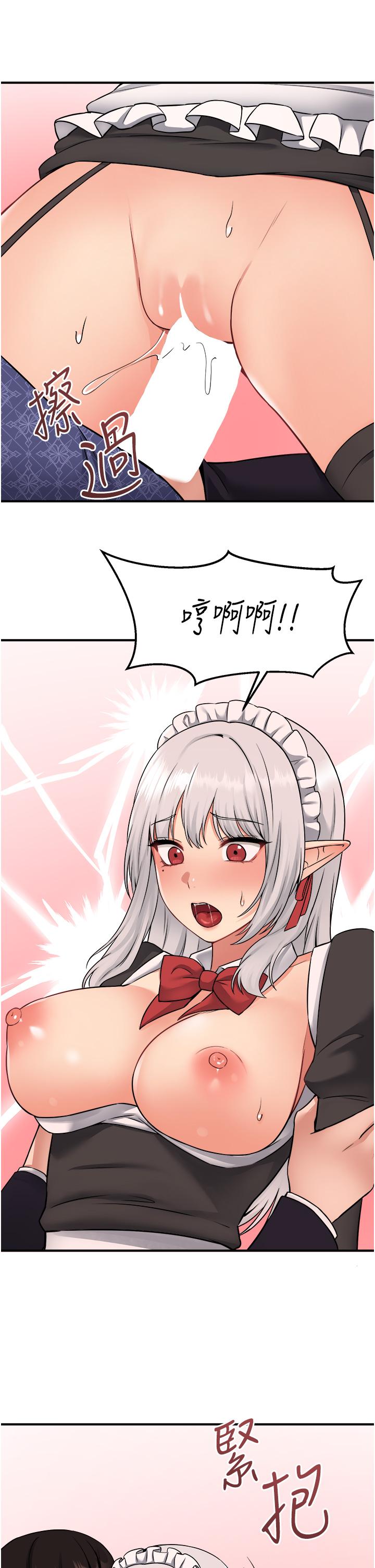 韩国漫画抖M女僕韩漫_抖M女僕-第34话-舒爽的震动频率在线免费阅读-韩国漫画-第24张图片